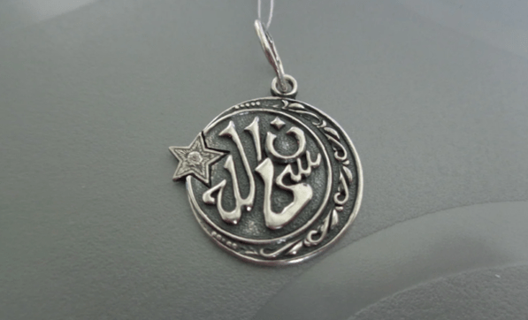 amuleta cu noroc islamic